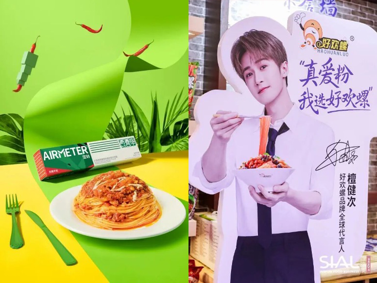 SIAL西雅國際食品和飲料展覽會(huì)