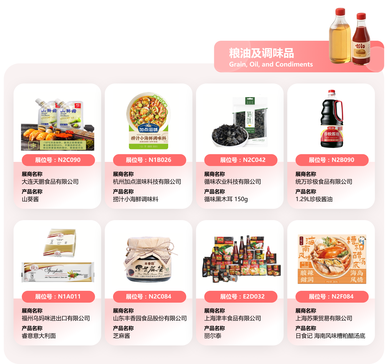 SIAL西雅國際食品和飲料展覽會