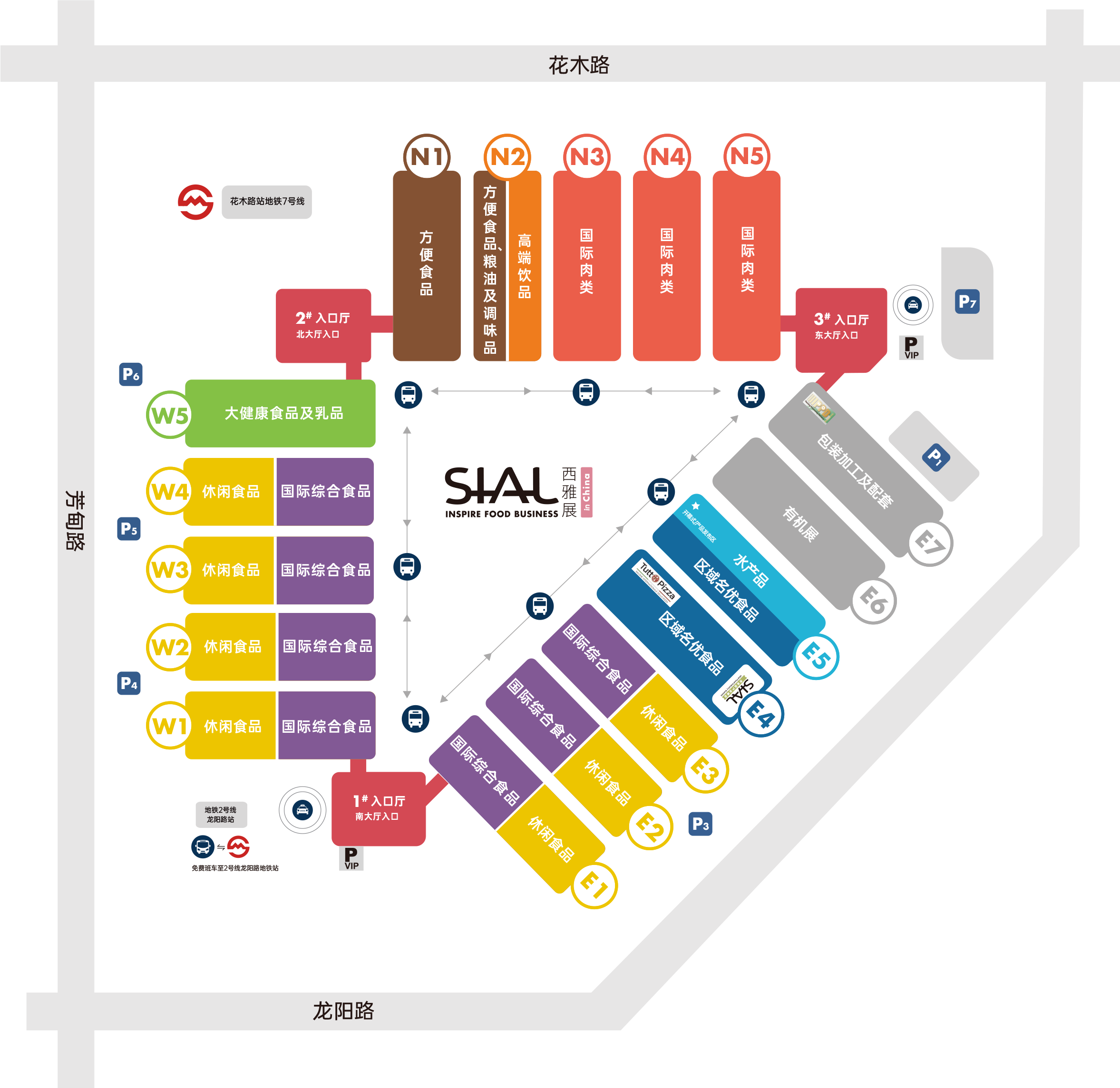 SIAL西雅國際食品和飲料展覽會