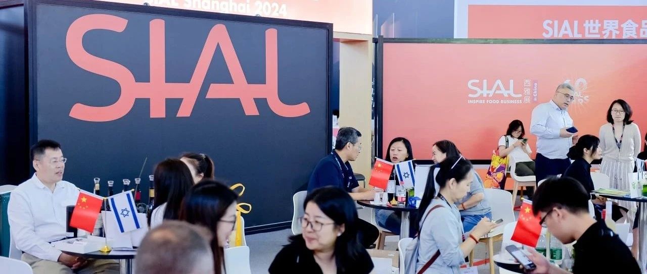 與全球食飲買家直接對(duì)話！SIAL 西雅展幫您把生意做到世界各地