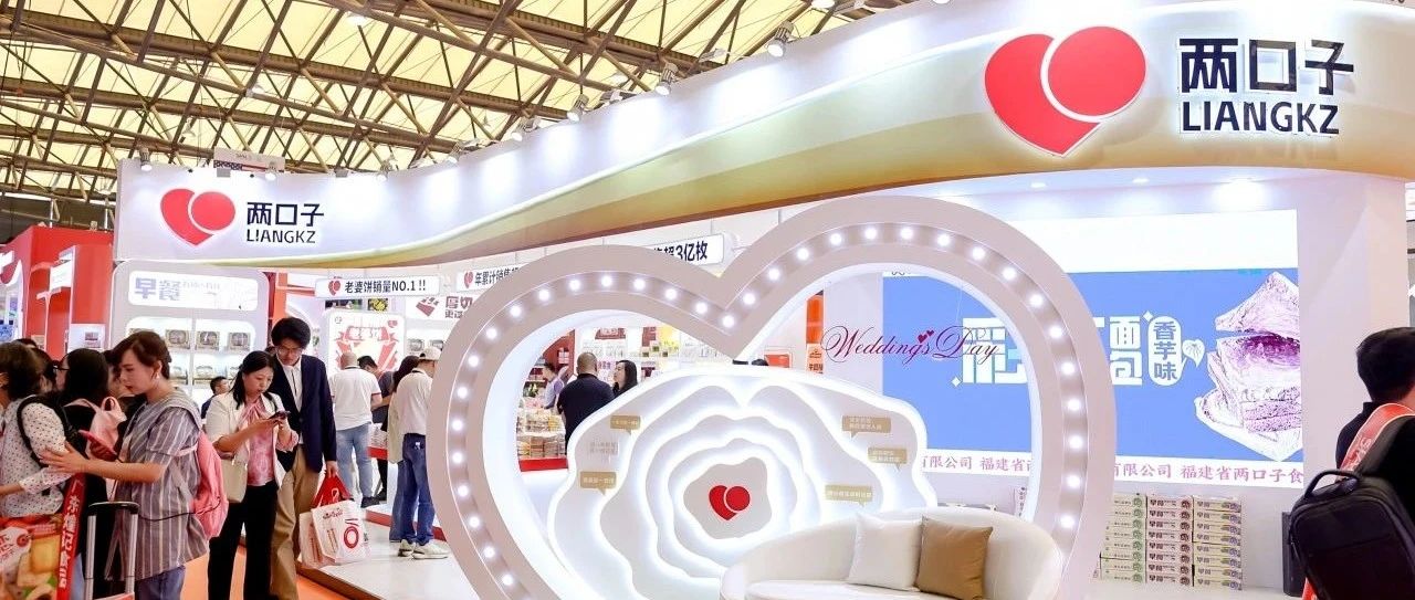 從漳州到世界，福建兩口子攜老婆餅、綠豆餅等經典糕點亮相SIAL西雅國際食品展