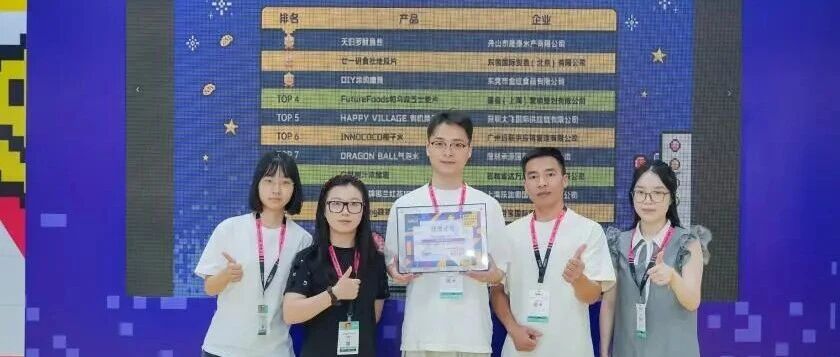 新王登頂！SIAL零食節TOP1明星產品就是它！