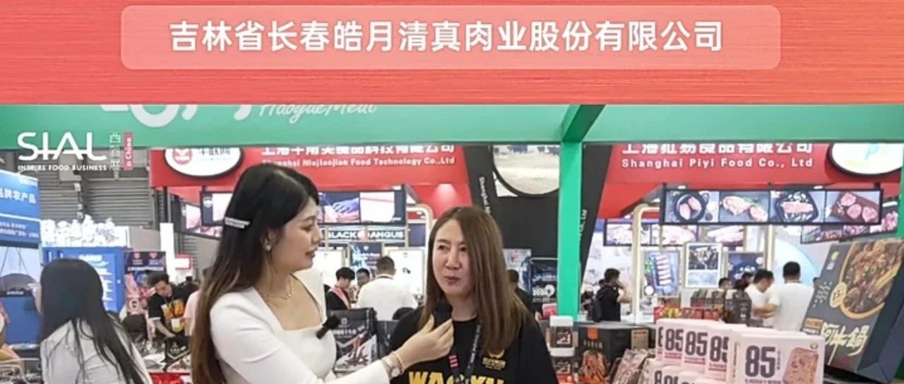 全國最大牛肉屠宰深加工企業(yè)長春皓月，誠邀全國KA商超、代理商及OEM合作伙伴