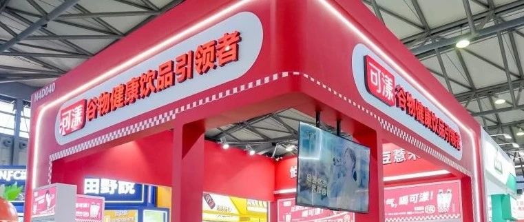 引領(lǐng)中式養(yǎng)生熱潮！從紅豆水到五紅湯，山東可漾谷物健康飲品火爆出圈