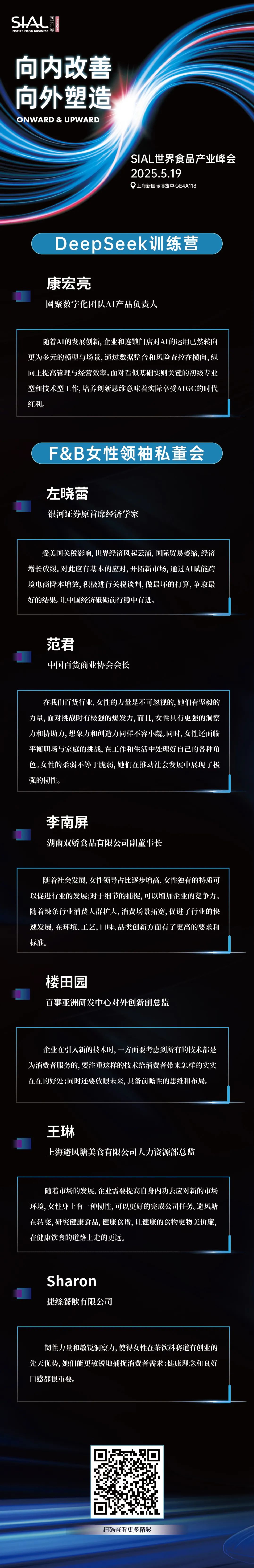 SIAL西雅國際食品展