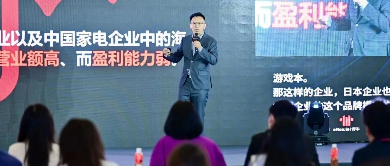 重新出發：從制造出海到心智入海，中國品牌的心智躍遷之路