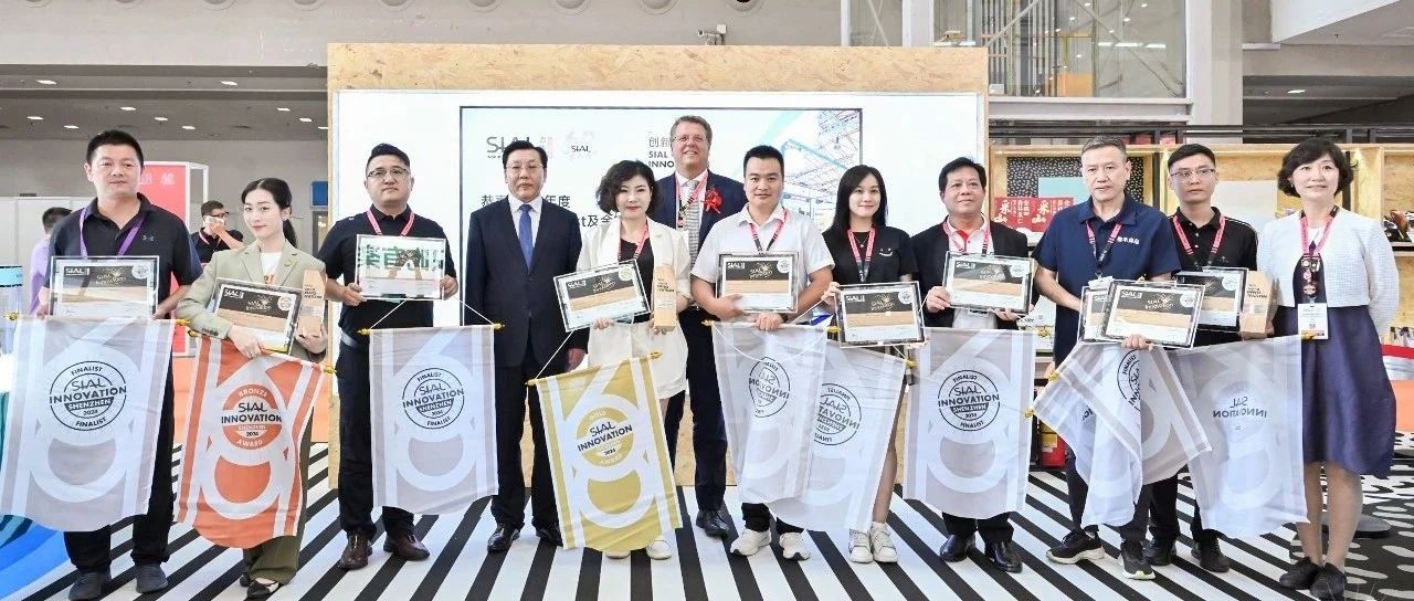 全球創(chuàng)新風(fēng)向標！SIAL INNOVATION大賽第23屆入圍產(chǎn)品重磅揭曉！