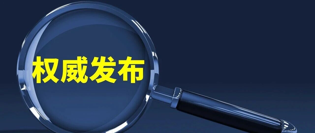 中法關于農業和食品交流與合作的聯合聲明