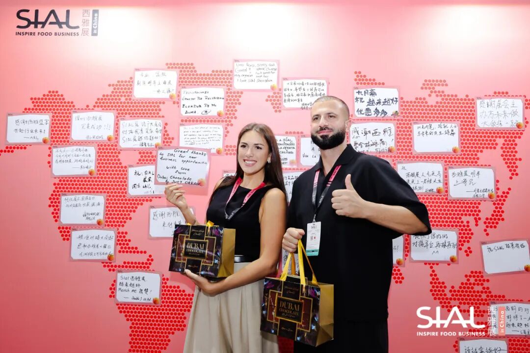 SIAL西雅國際食品展