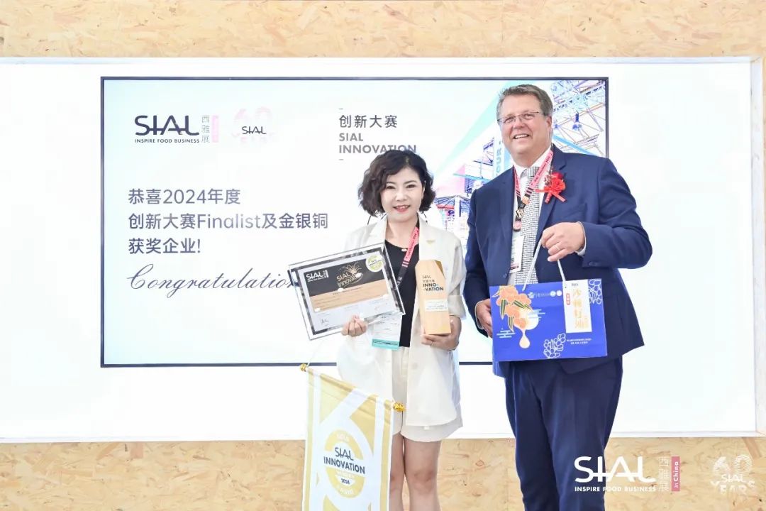 SIAL創新大賽
