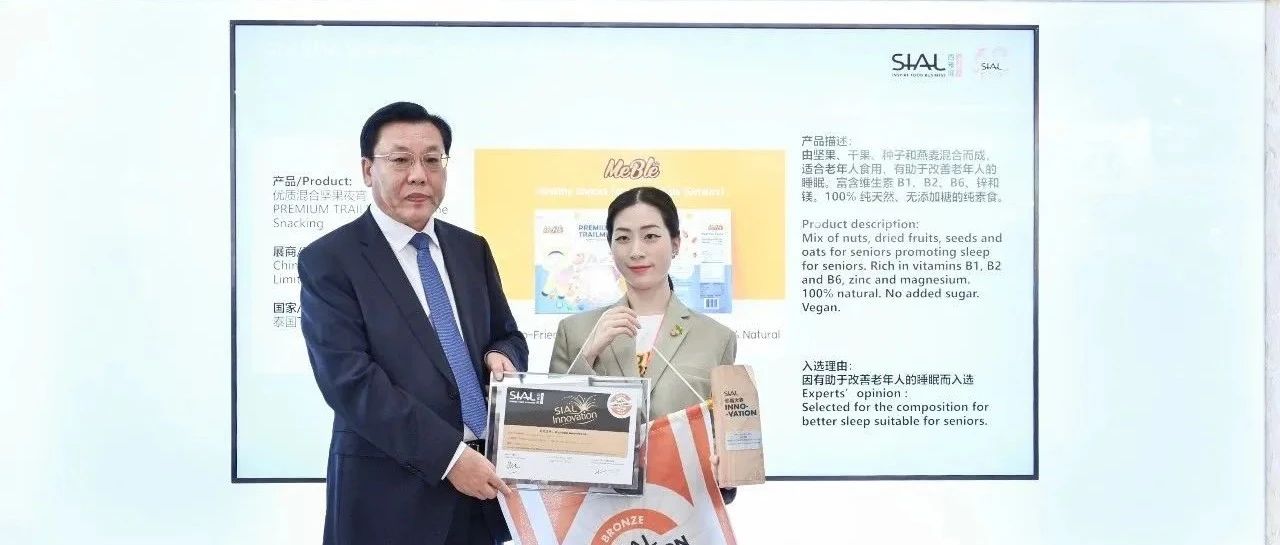 泰國參展商Chin Huay Public Company Limited：通過西雅國際食品展，增強了進軍中國市場的信心