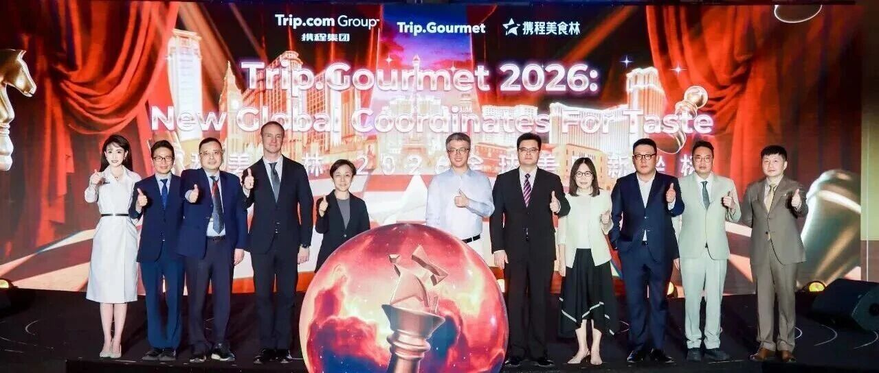 重磅發布！2026全球高端餐廳榜單出爐~599家餐廳上榜！