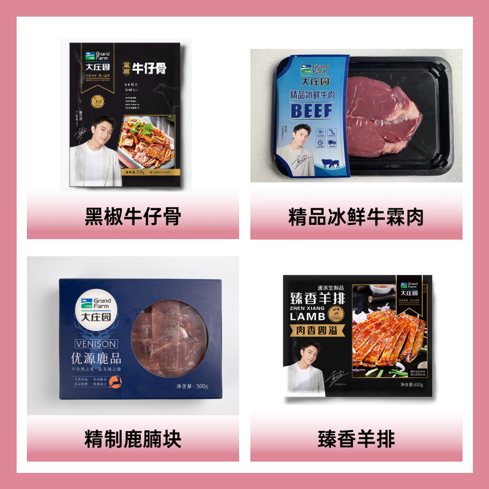 大莊園肉業(yè)集團股份有限公司
