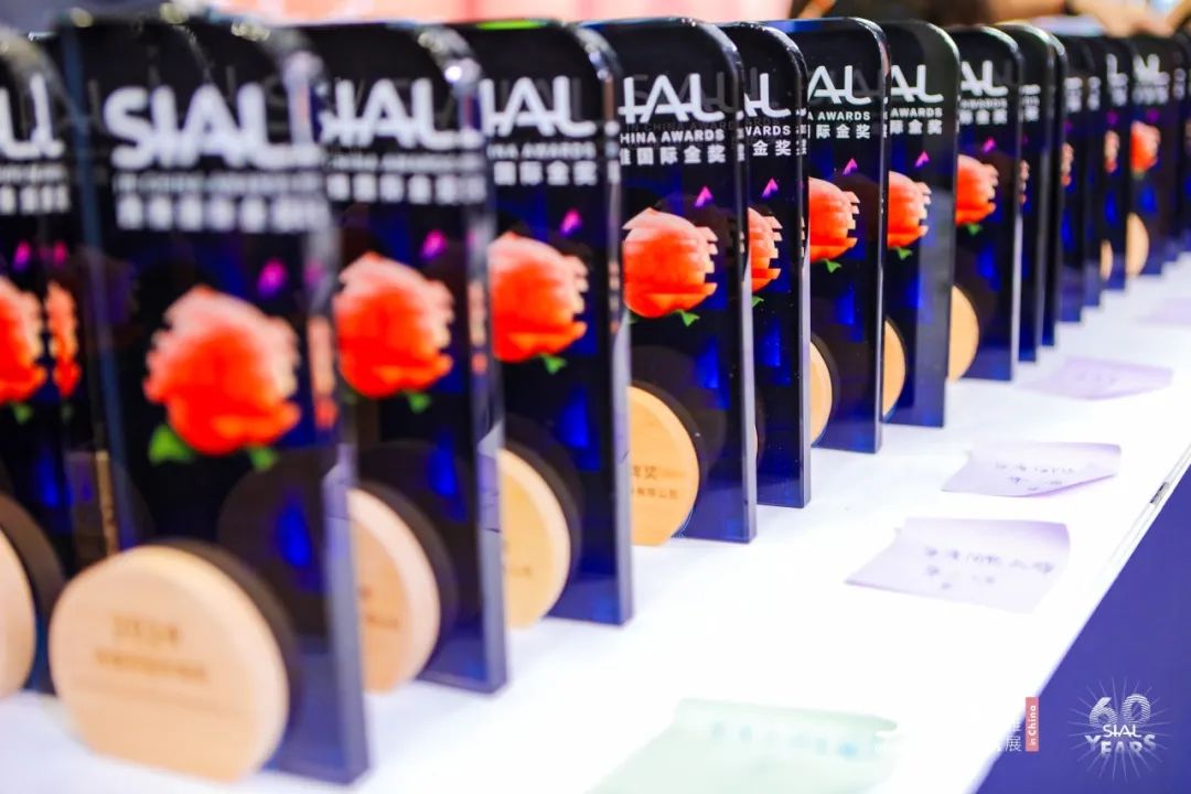 SIAL西雅展（深圳）