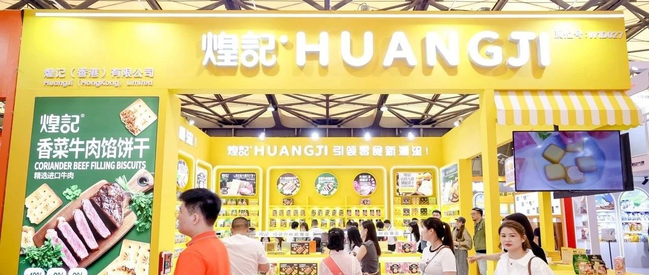 “展會期間，我們都能夠現場簽下訂單”糖果界新標桿天富食品9月再度亮相深圳