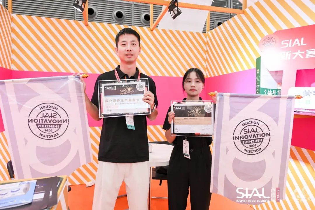 SIAL INNOVATION 創(chuàng)新大賽