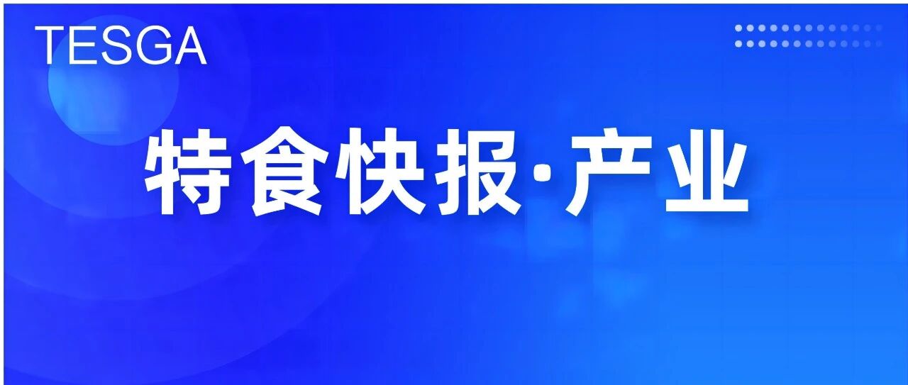 全球零食健康化功能化趨勢：益生菌相關宣傳增長186%