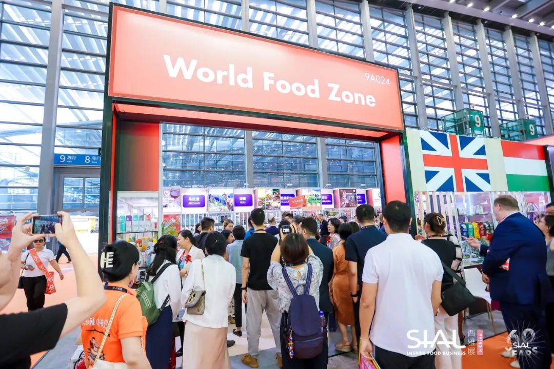 2024 SIAL西雅國際食品展(深圳)