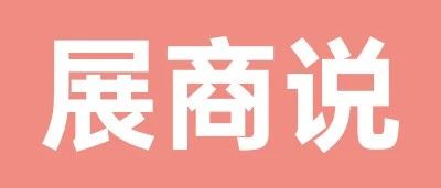 【領(lǐng)票攻略】速領(lǐng)2025 SIAL西雅展(深圳)免費(fèi)門票，高效采購全球名優(yōu)新奇特食飲
