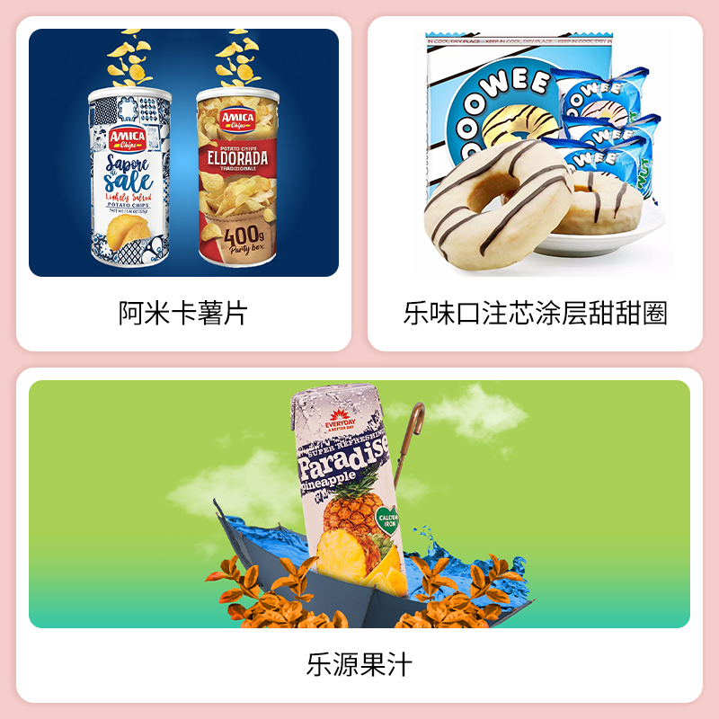 SIAL西雅國際食品展