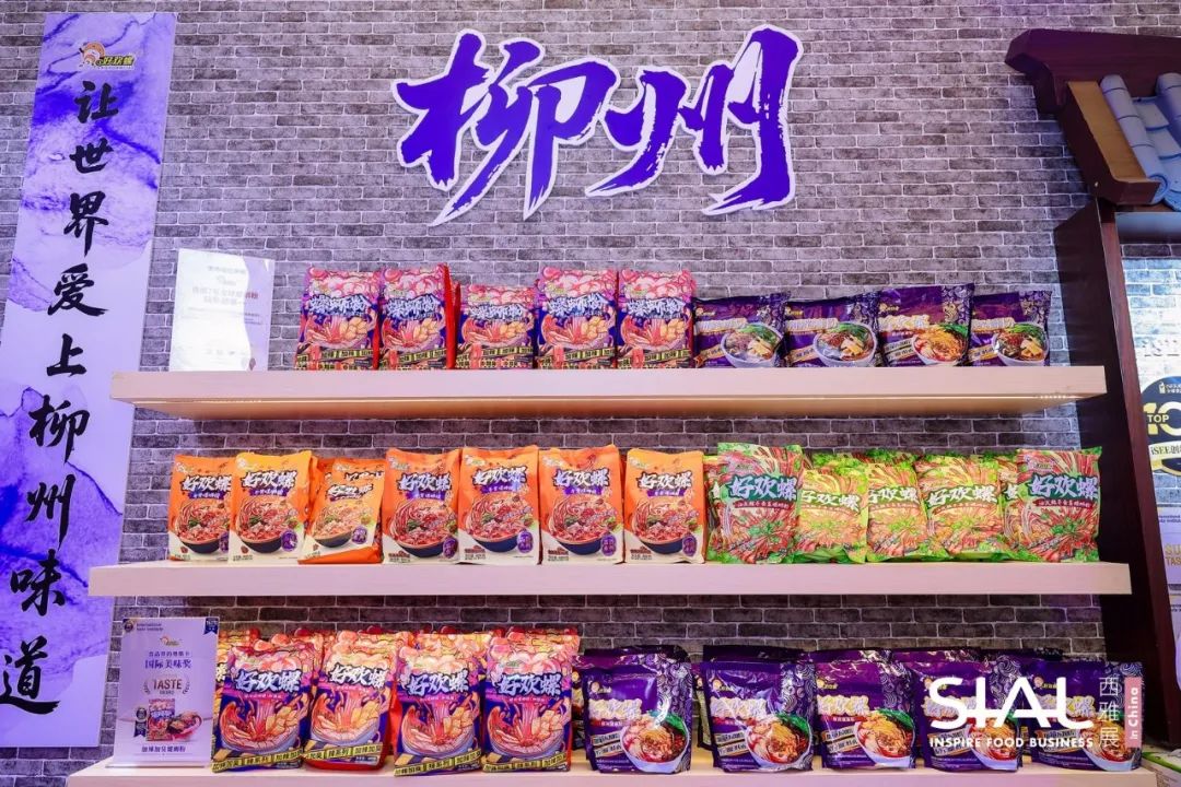 SIAL西雅國際食品展