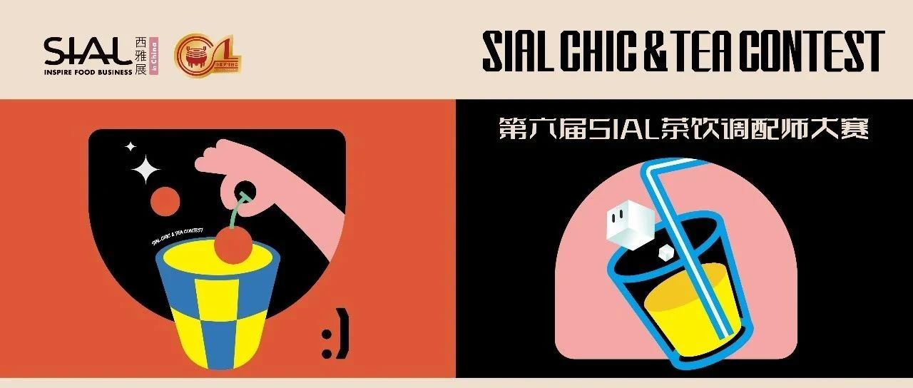 報名！與霸王茶姬、奈雪的茶、喜茶、快樂番薯、新青年茶社相約，親臨現場見證小雪特飲華麗誕生！