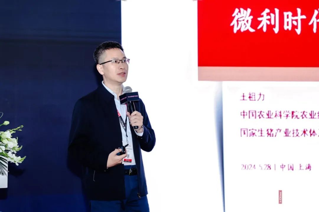 中國農業科學院農業經濟與發展研究所，農業農村部生豬產業監測預警首席專家，國家生豬產業技術體系產業經濟崗位科學家王祖力