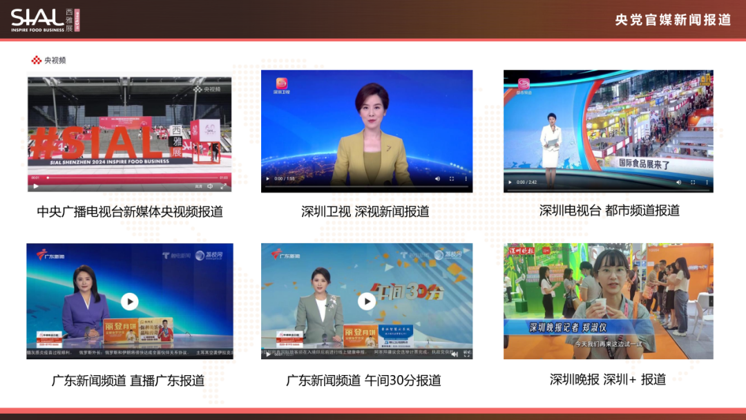 2024 SIAL西雅國(guó)際食品展