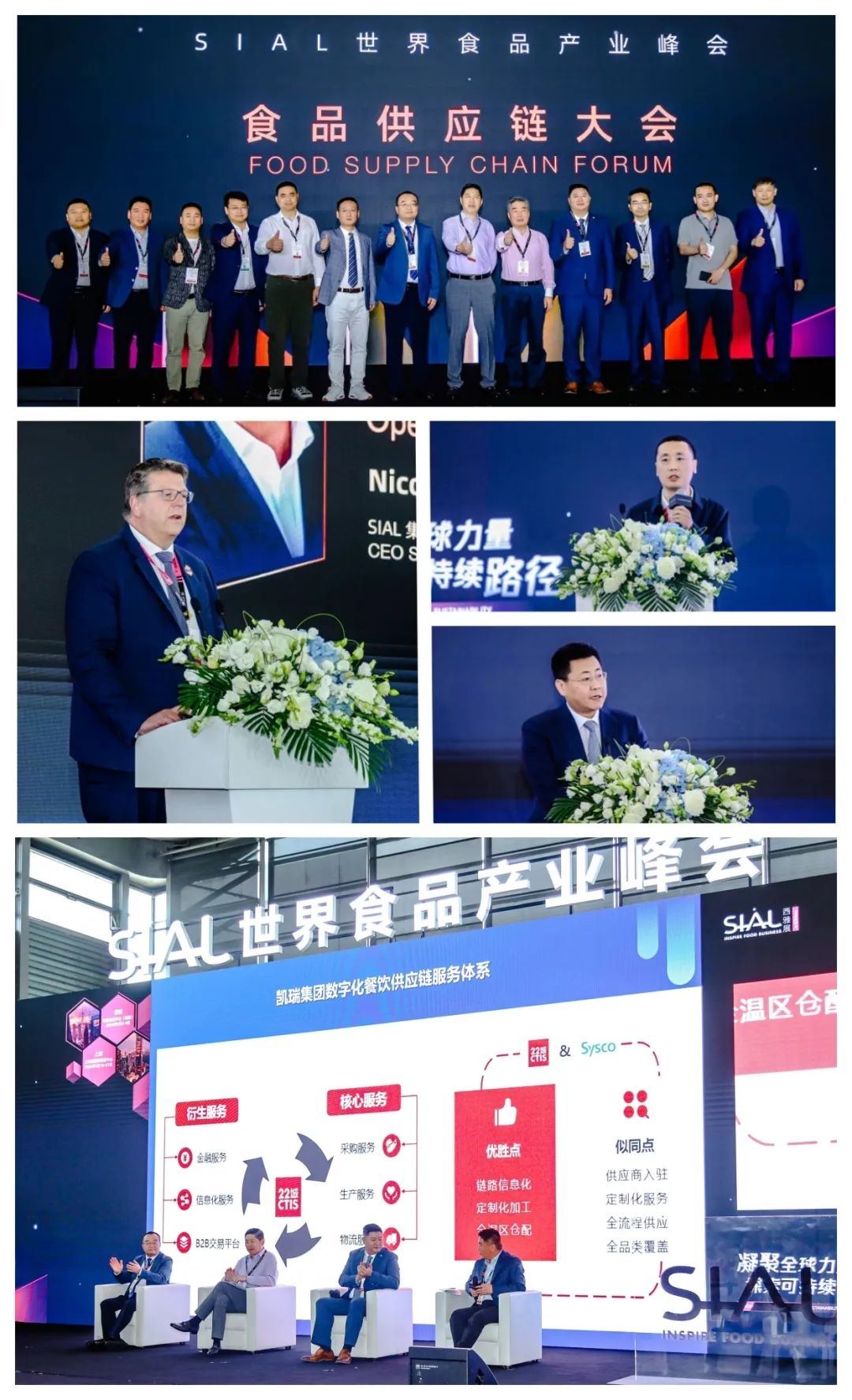 2024 SIAL 西雅國(guó)際食品展(上海