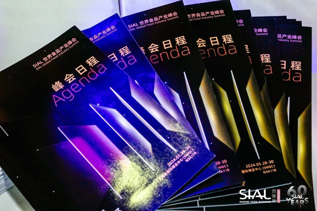 2024 SIAL 西雅展(上海)