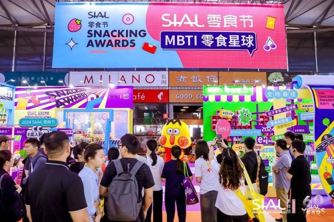 SIAL西雅國際食品展