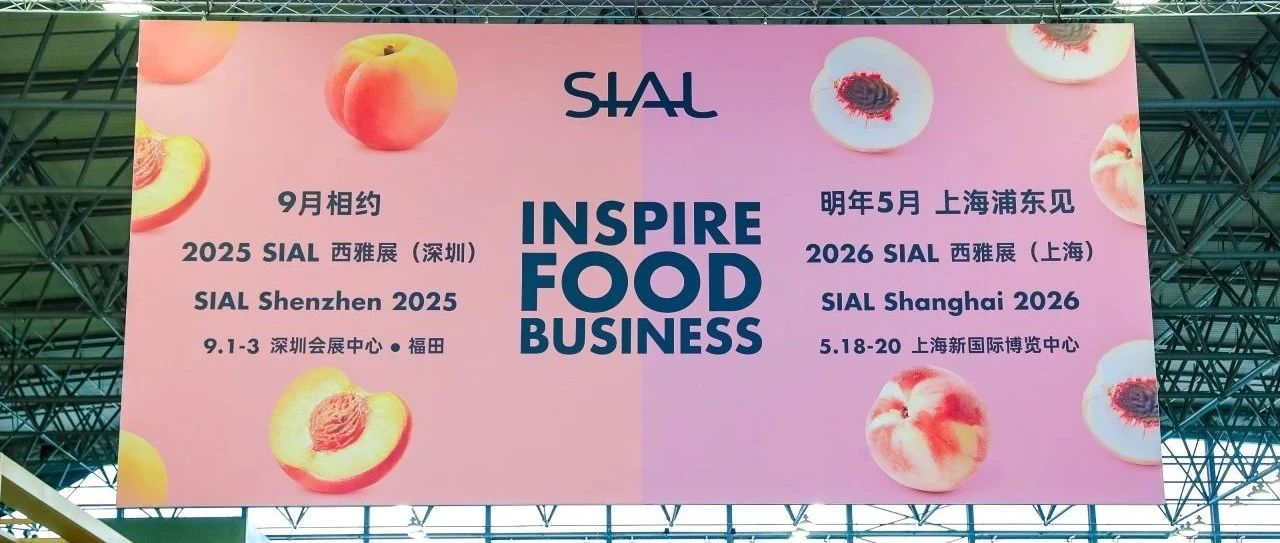 12,870場商貿配對破紀錄，下一站深圳見！