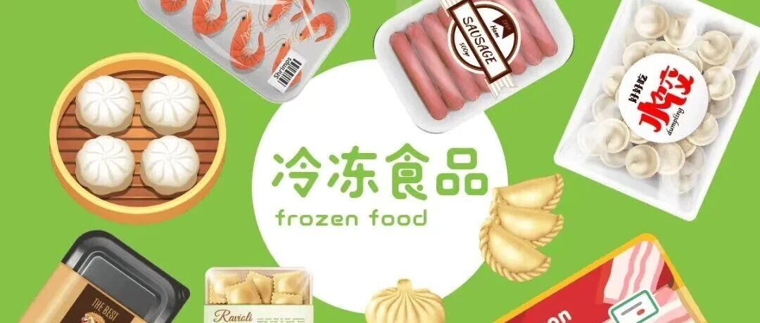 需求恢復可期，產品創新突圍——速凍食品行業2025年回顧與2026年展望