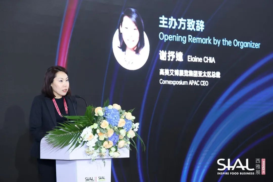 SIAL西雅國(guó)際食品展
