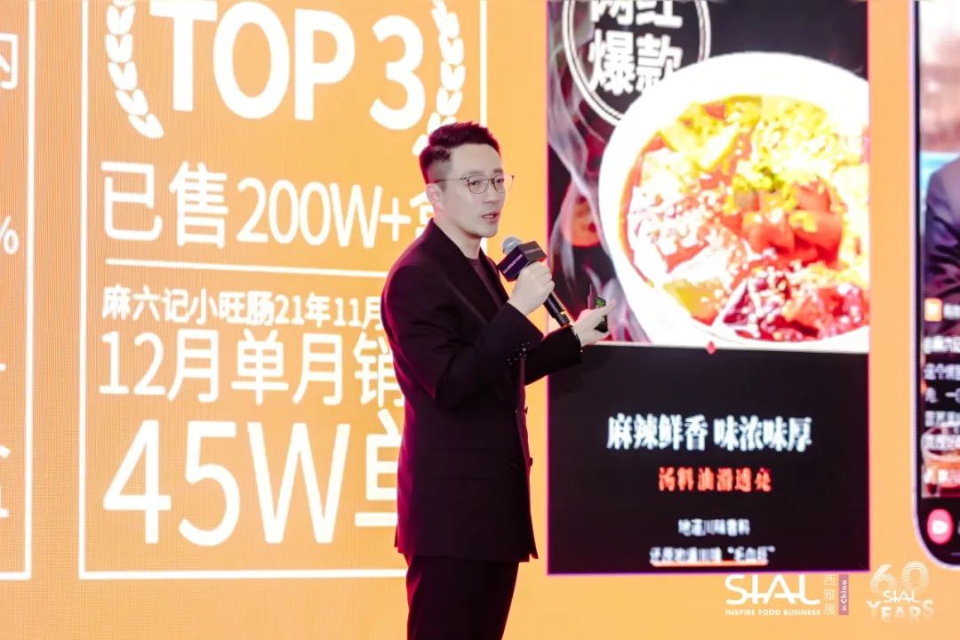 SIAL世界食品產業峰會-品牌故事會,汪小菲