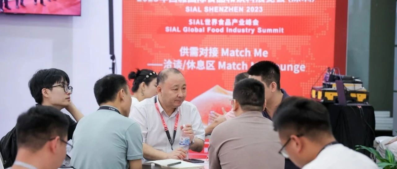 2024 SIAL西雅展 | 定制型買家配對，參展簽單既快又準