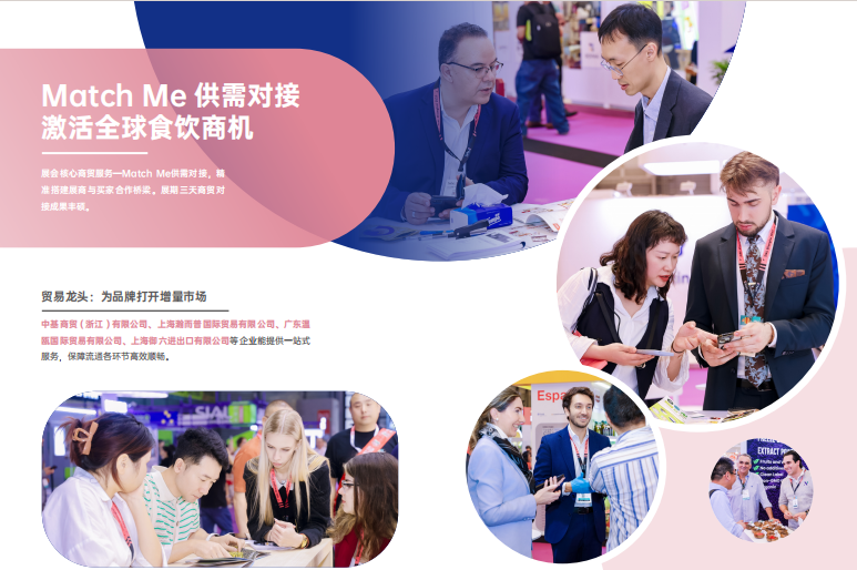 SIAL西雅國際食品展