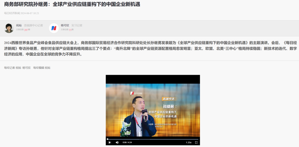 主流媒體報道  全面提升SIAL西雅展全球食飲行業(yè)影響力