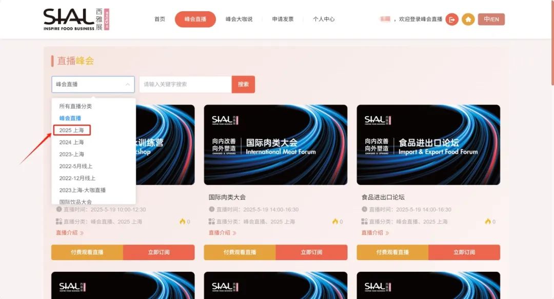 世界食品產(chǎn)業(yè)峰會(huì)