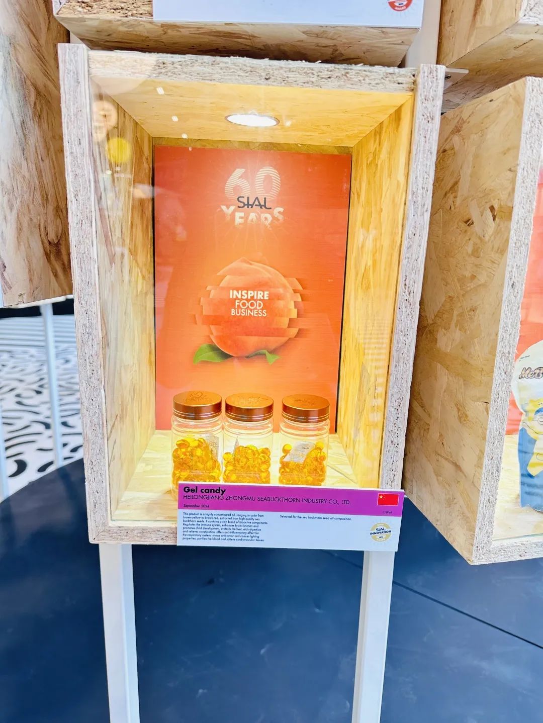 SIAL西雅國際食品展