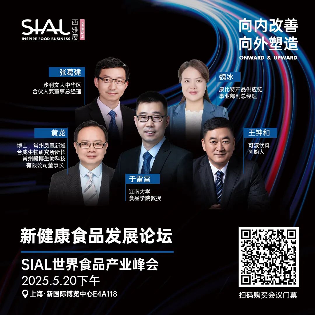 SIAL西雅國(guó)際食品展