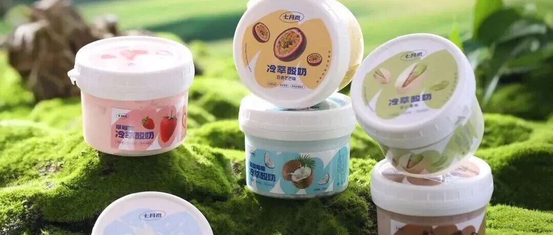 酸奶產業迎來價值重構期：未來三年，功能化，供應鏈優化與消費場景拓展定勝負