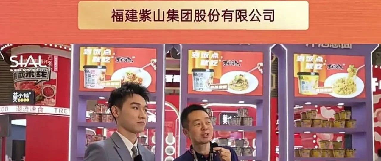 福建紫山集團(tuán)40年專注便捷美食，首創(chuàng)自熱意面，熱銷全球！
