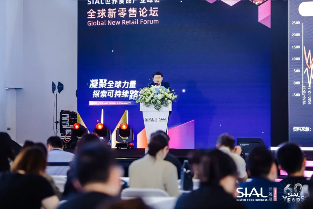 SIAL 世界食品產(chǎn)業(yè)峰會(huì)-全球新零售論壇