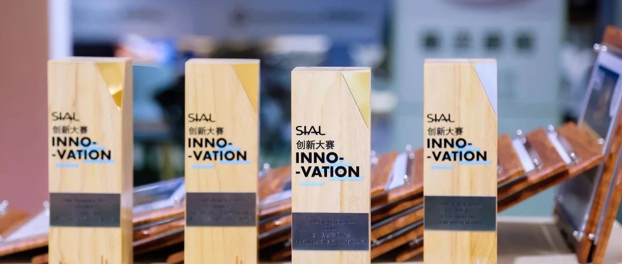 品牌大展SIAL60年國際品牌沉淀，24年中國市場深耕，助力世界食飲高質發(fā)展