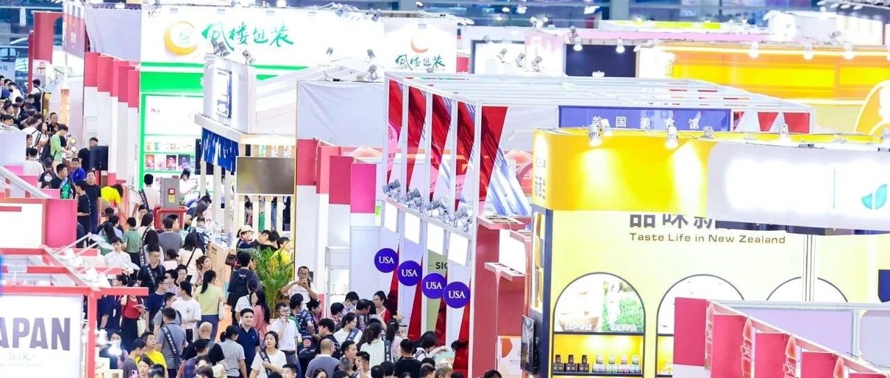 全球5000+展商攜35萬展品，一站式食品采購盛宴啟幕！