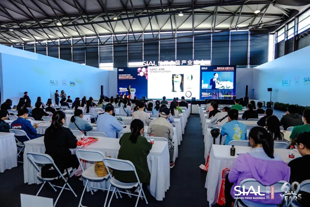 2024 SIAL 西雅國(guó)際食品展(上海