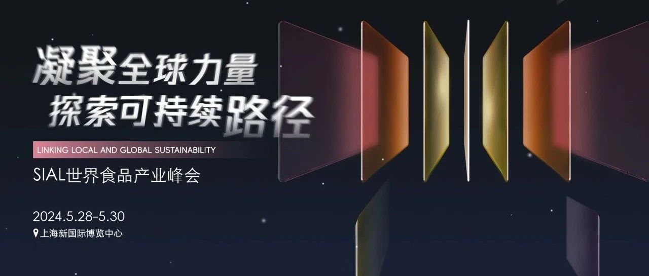 α世代、小藍花、品牌出海、折扣化…食飲圈兒將有哪些“出圈”新動作？