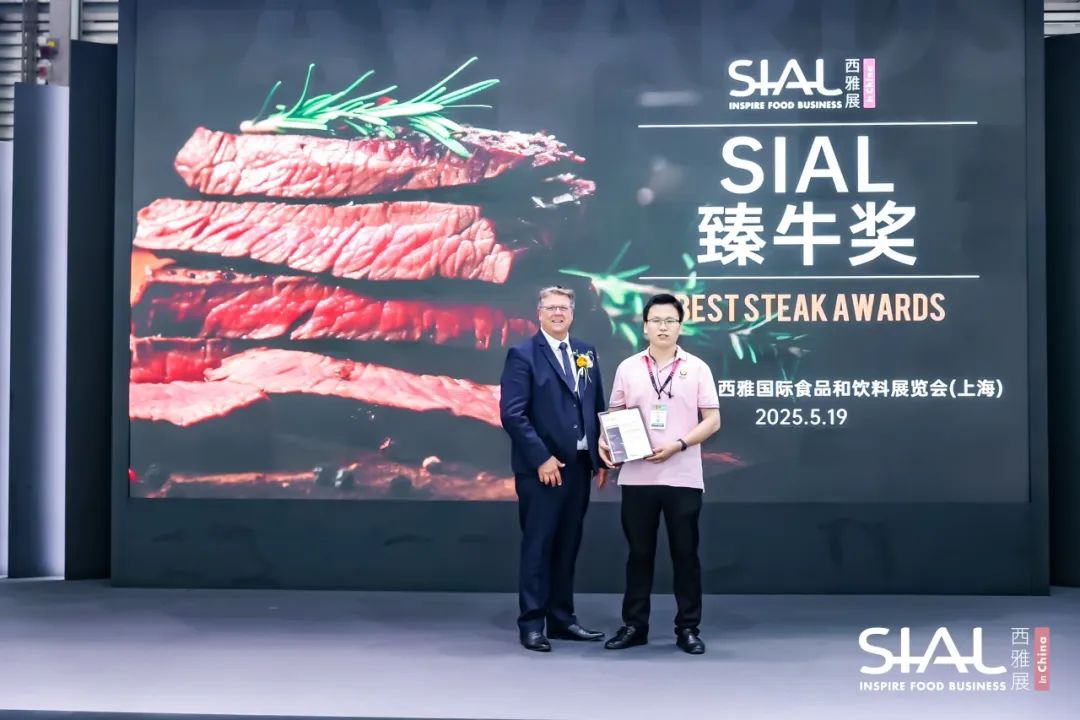 SIAL西雅國際食品展