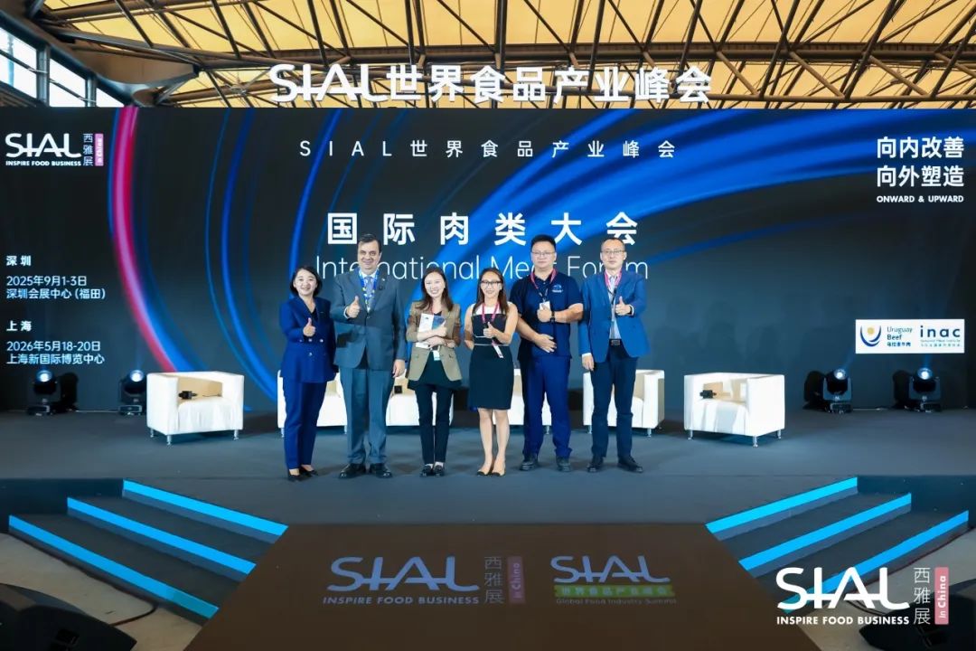SIAL西雅展(上海)